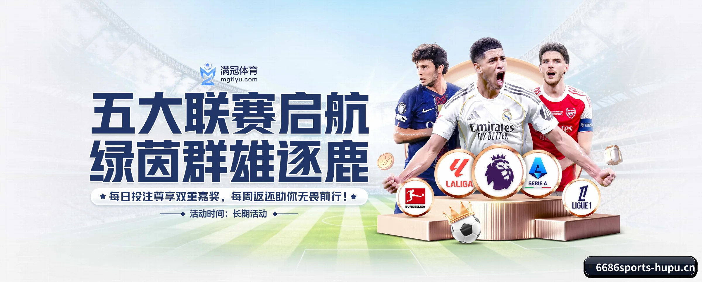 6686体育的生长脉络 - 体育资讯内容服务 - 6686sports