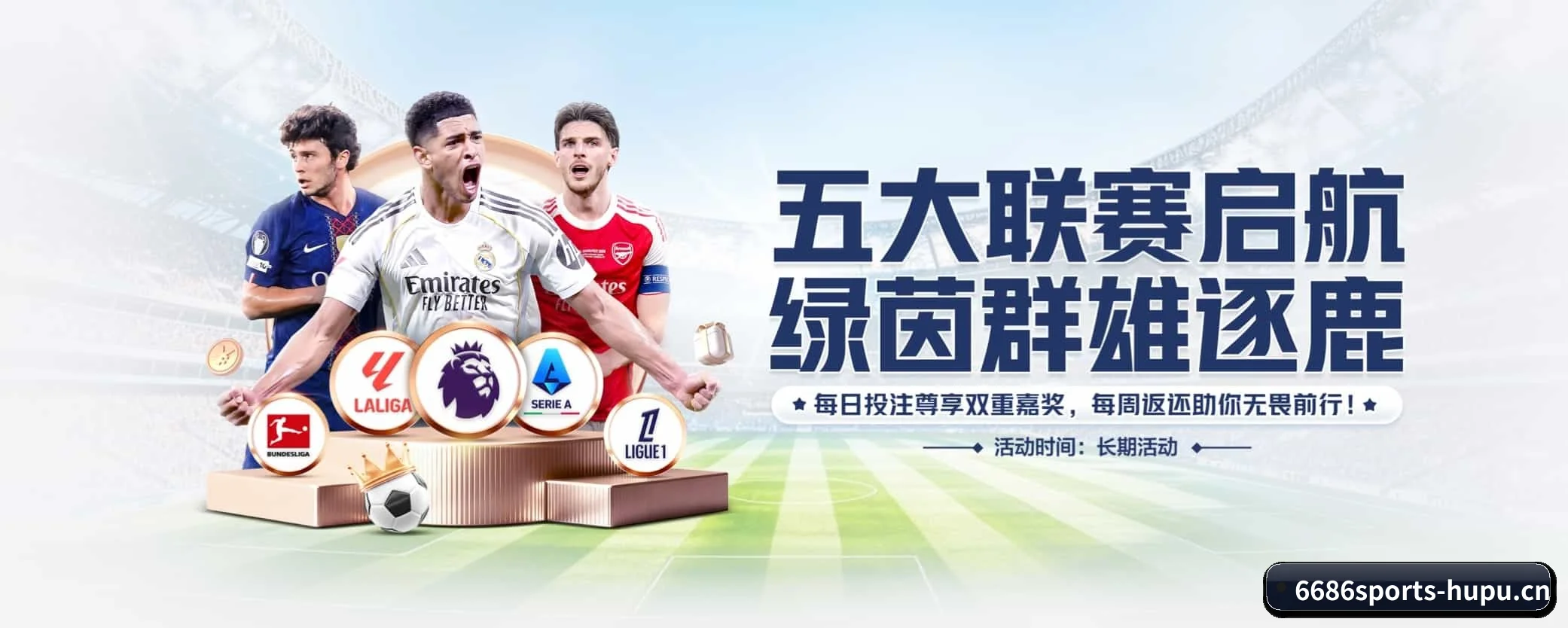 各版块垂直深入，完美契合不同运动项目偏好（6686sports）