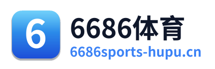 6686体育 Logo
